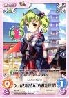  AT-T05 T うっかり屋さん「八辺 由佳里」 