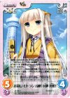  AT-008 U お忍びミトラン活動「水都 光姫」 