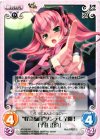  AT-016 RR “怪盗猫目”ツンデレ全開!「子住 由真」 