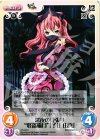  AT-070 C 深夜の見張り“怪盗猫目”「子住 由真」 