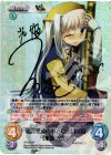 AT-007 SP 知謀深遠の小さなお目付役「水都 光姫」（サイン入り）