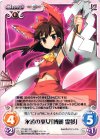  TP-001 RR 永遠の巫女「博麗 霊夢」 