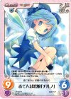  TP-007 R おてんば恋娘「チルノ」 