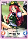  TP-008 U 華人小娘「紅 美鈴」 