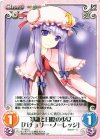  TP-009 C 知識と日陰の少女「パチュリー・ノーレッジ」 
