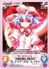  TP-013 U 永遠の紅い幼き月「レミリア・スカーレット」 