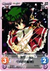  TP-023 C 凶兆の黒猫「橙」 