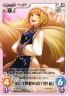  TP-024 U すきま妖怪の式「八雲 藍」 