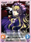  TP-025 U 神隠しの主犯「八雲 紫」 