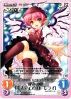  TP-028 C 夜雀の怪「ミスティア・ローレライ」 