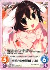  TP-030 C 幸運の素兎「因幡 てゐ」 