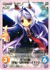  TP-032 R 狂気の瞳「鈴仙・優曇華院・イナバ」 