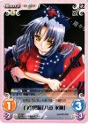  TP-033 U 月の頭脳「八意 永琳」 