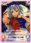  TP-034 R 千年幻想郷「八意 永琳」 