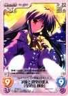  TP-035 U 永遠と須臾の罪人「蓬莱山 輝夜」 
