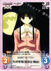  TP-036 RR 竹取飛翔「蓬莱山 輝夜」 