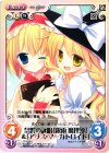  TP-039 U 禁呪の詠唱「霧雨 魔理沙」＆「アリス・マーガトロイド」 