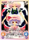 TP-040 R 夢幻の紅魔「十六夜 咲夜」＆「レミリア・スカーレット」