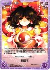  TP-048 C 陰陽玉 