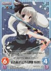  TP-020 SR 広有射怪鳥事「魂魄 妖夢」 