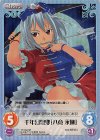  TP-034 SR 千年幻想郷「八意 永琳」 