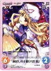  TP-025 T 神隠しの主犯「八雲 紫」 