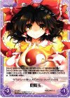  TP-048 T 陰陽玉 