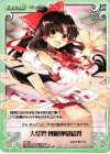  TP-T01 T 大結界 博麗弾幕結界 
