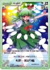  TP-T05 T 転世 一条戻り橋 