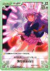  TP-T06 T 散符 真実の月 