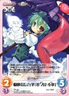  PR-130 PR 愉快な忘れ傘「多々良 小傘」 