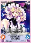  PR-198 PR 強欲の魔法使い「霧雨魔理沙」 