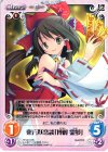  TP-051 RR 東方妖恋談「博麗 霊夢」 