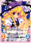  TP-052 R 恋色マジック「霧雨 魔理沙」 
