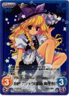  TP-052 SR 恋色マジック「霧雨 魔理沙」 