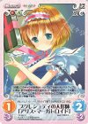  TP-057 C ブクレシュティの人形師「アリス・マーガトロイド」 