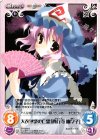  TP-059 R 天衣無縫の亡霊「西行寺 幽々子」 