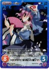  TP-059 SR 天衣無縫の亡霊「西行寺 幽々子」 
