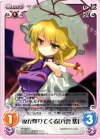  TP-060 C 夜が降りてくる「八雲 紫」 