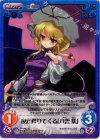  TP-060 SC 夜が降りてくる「八雲 紫」 