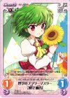  TP-062 C 四季のフラワーマスター「風見 幽香」 