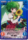  TP-062 SC 四季のフラワーマスター「風見 幽香」 