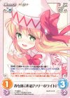 TP-066 C 春を運ぶ妖精「リリーホワイト」