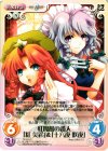  TP-074 C 紅魔館の番人「紅 美鈴」＆「十六夜 咲夜」 