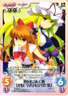  TP-075 C 夢幻に湧く酒「伊吹 萃香」＆「八雲 紫」 