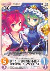  TP-077 R 部下と上司「小野塚 小町」＆「四季映姫・ヤマザナドゥ」 