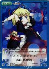  TP-079 SC 毒符 神経の毒 