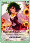  TP-082 C 花符 幻想郷の開花 