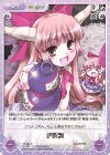  TP-084 R 伊吹瓢 