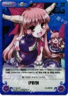  TP-084 SR 伊吹瓢 